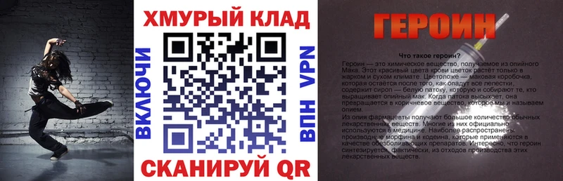 Героин Heroin Северо-Курильск