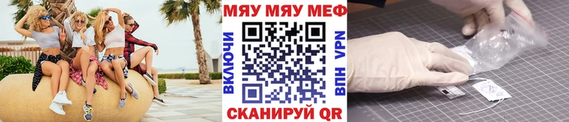 Мефедрон мука Северо-Курильск