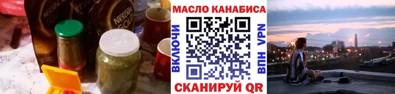 ТГК жижа  купить наркотик  Северо-Курильск 